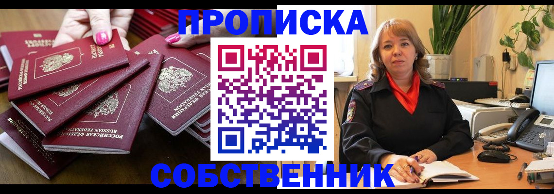 прописка гарантия в Архангельской области