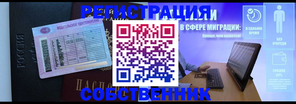 временная регистрация 2025 в Архангельской области