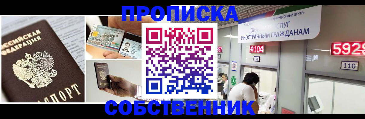 прописка 2025 в Архангельской области